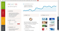 Desktop Screenshot of pro33.net